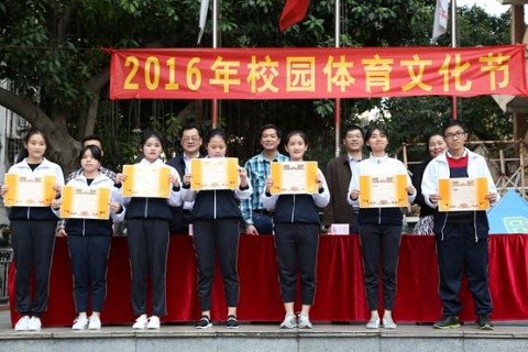 广州市广播电视大学侨光分校